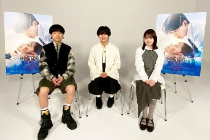 長尾謙杜&山田杏奈&石原慎也(Saucy Dog)が話題の映画でタッグ!「主題歌が主人公たちの気持ちを表している」『恋に至る病』【インタビュー】
