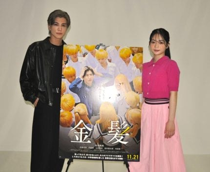 岩田剛典、白鳥玉季「全編を通してくすっと笑えるコメディー映画になっていますので、気楽な気持ちで映画館に来ていただきたいです」『金髪』【インタビュー】