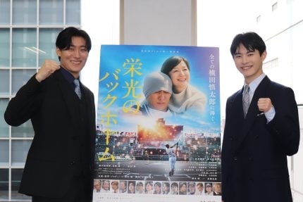 28歳で亡くなった阪神タイガースの元選手の実話を映画化! 松谷鷹也「横田慎太郎さんのことを知っていただきたい」前田拳太郎「誰かの背中を押す作品になるはず」『栄光のバックホーム』【インタビュー】