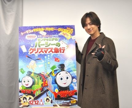 DAIGO「クリスマス気分を盛り上げてくれる作品なので、『パーシーのクリスマス急行』にぜひ乗車してください」『映画 きかんしゃトーマス サンタをさがせ！パーシーのクリスマス急行』【インタビュー】