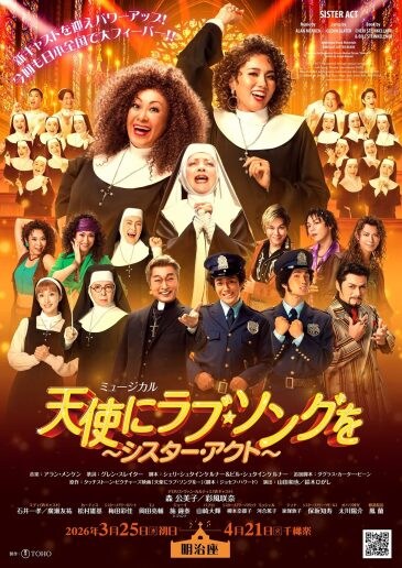 東宝「天使にラブ・ソングを～シスター・アクト」Sister Act MAIN C