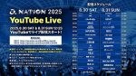 浜崎あゆみ／XG／三浦大知／Da-iCE／Hey! Say! JUMP／MAZZELら出演【a-nation 2025】無料ライブ配信へ