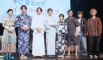 本田翼、今年の夏の思い出は「大阪万博に行きました」 志田未来、岩瀬洋志、増子敦貴らと浴衣姿で登場