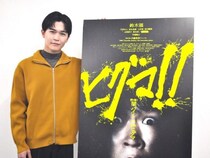 鈴木福「これほどいろんな人に見てもらいたいと思う映画は初めてかもしれません」『ヒグマ!!』【インタビュー】