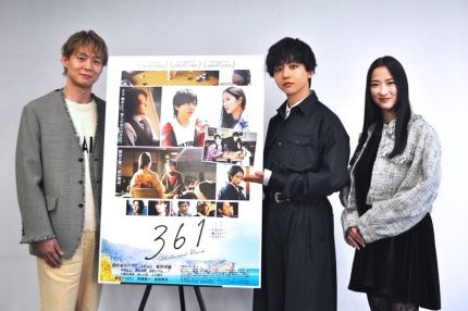 長野凌大、星野奈緒、パク・ユチョン「この映画を見て、自分が置かれている状況から一歩踏み出したいと思っていただけたらうれしいです」『361 - White and Black -』【インタビュー】