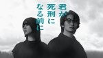 OSHIKIKEIGO、加藤清史郎ドラマ『君が死刑になる前に』主題歌に決定