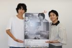 前田旺志郎「世の中に関心を持つ大切さに気付いた」窪塚愛流「止まっていた時間が動き出した」初共演の2人が福島原発事故を題材にした映画で感じたこと『こんな事があった』【インタビュー】