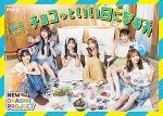 “明治おかし大使”のFRUITS ZIPPER、夏休みのおうち時間をお菓子で楽しむウェブCM公開