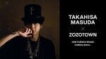 増田貴久（NEWS）がファッションブランド立ち上げ、ZOZOTOWN限定のアイテムを製作