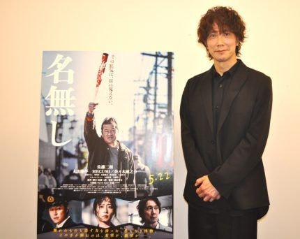 佐々木蔵之介「この映画を見た後で自分の気持ちがさまようようなところがあるので、誰かと一緒に見てほしいと思います」『名無し』【インタビュー】