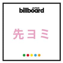 【先ヨミ・デジタル】NEWS「KMK」が現在DLソング首位を走行中　サカナクション／日向坂46が追う