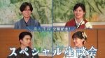 永瀬廉×吉川愛×伊藤健太郎×片岡凜、スペシャル座談会で映画『鬼の花嫁』を語る