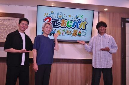 本並健治氏「子どものためにもプラスアルファの力が出てくる」 「3匹のおじパパ」結成記念イベントでサッカー日本代表にエール