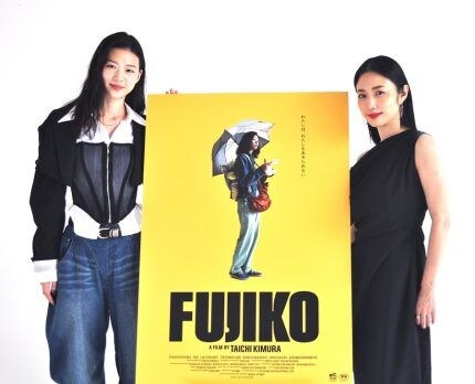片山友希、MEGUMI「間違えても失敗しても、とにかく前に進み続けるということはお伝えできたかなと思います」『FUJIKO』【インタビュー】