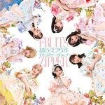 【ビルボード】FRUITS ZIPPER『ぱわーオブらぶ / センセーション』72.7万枚でシングル1位、自己最多初週セールスを記録