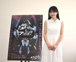 星乃あんな「この映画で「ザ・Ｊホラー」の魅力を思う存分に感じてほしいと思います」『だぁれかさんとアソぼ？』【インタビュー】