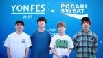 04 Limited Sazabysとポカリスエットの夏フェスムービー　 フェス会場のポカリブースと特設サイトで期間限定公開