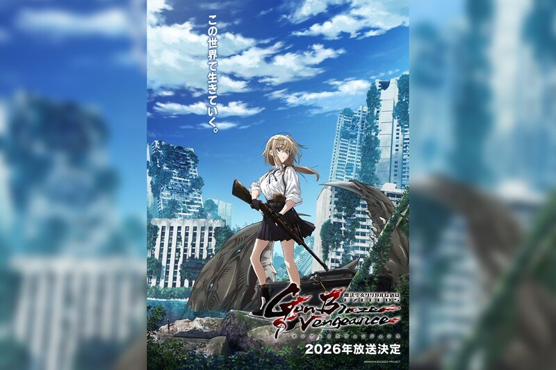 都築真紀完全オリジナルTVアニメーション 「魔法少女リリカルなのは EXCEEDS Gun Blaze Vengeance」 2026年に放送決定！KV第一弾＆特報映像解禁！！