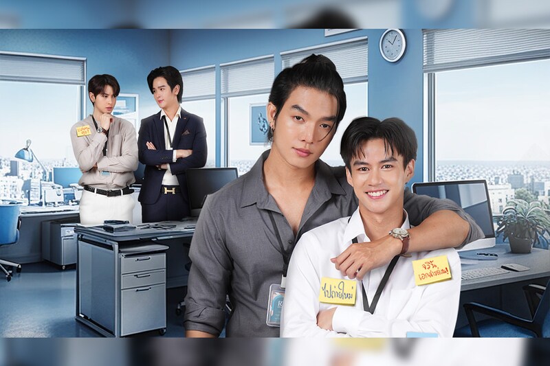 生意気な悪ガキが年下嫌いの先輩から教わる、秘密のレッスン。 タイBLドラマ『My Stubborn（マイ・スタボーン）』が日本上陸！ 10月9日（木）正午よりU-NEXTで全12話一挙独占先行レンタル配信スタート！