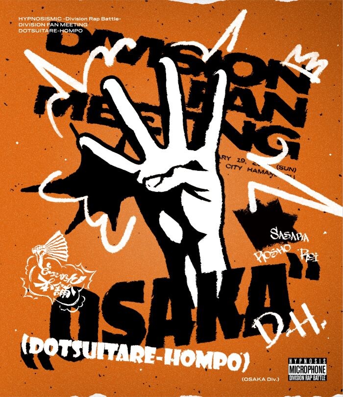 どついたれ本舗