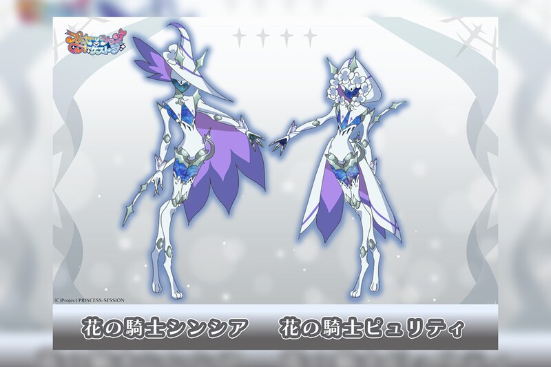 オリジナルTVアニメ『プリンセッション・オーケストラ』新たなオープニングテーマ「FUTURE SESSION」の 音源を使用した第4弾PVが公開！ 花の騎士シンシア・鬼頭明里、花の騎士ピュリティ・伊藤美来が決定！ 白の女王、花の騎士の登場で、物語はいよいよ後半戦へ！