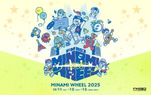 FM802 MINAMI WHEEL2025 イベント画像