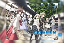 『ヨスガノソラ』アニメ放送15周年を記念したPOP UP SHOPが開催決定！さらにDMMスクラッチ実施決定＆各配信サイトにてアニメの【一部規制解除版】が配信！