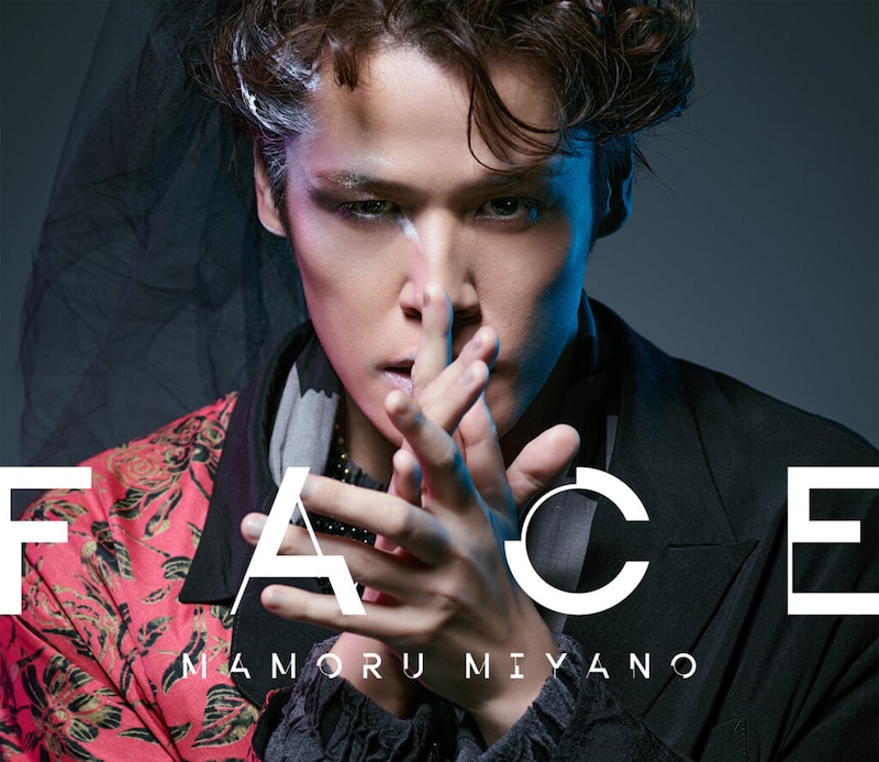 宮野真守8thアルバム「FACE」初回限定盤ジャケット写真