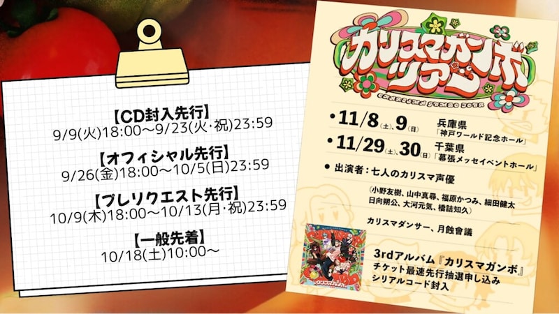 カリスマガンボツアー