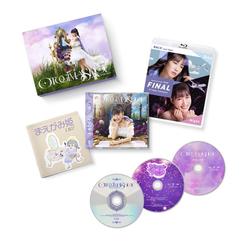 高城れに2ndAL『OTOGIMASHOU』パッケージ画像