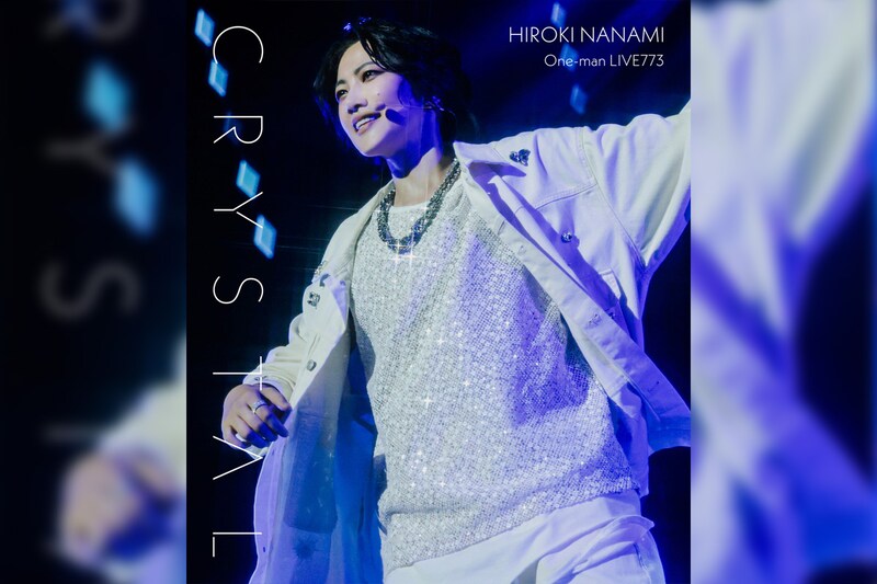 七海ひろき LIVE Blu-ray『One-man LIVE773 “Crystal”』本日発売
