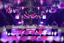 ヒプマイ ディビジョン別ファンミーティングBlu-rayから“言の葉党”公演のダイジェスト映像が公開 / 収録内容の詳細も解禁