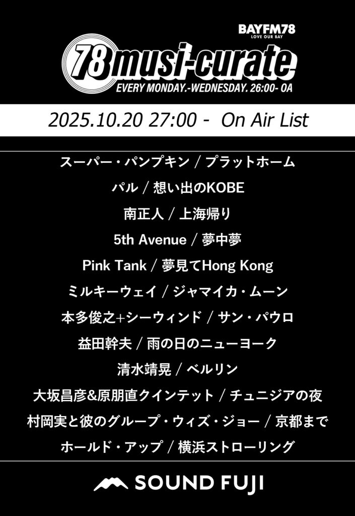 20251020-FUJI-OAlist