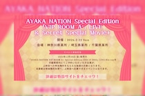 ももクロ・佐々木彩夏  AYAKA NATION 2024&2025 Blu-ray発売記念！未公開映像含む上映イベント開催決定 / Blu-ray展開図公開