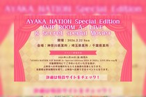 ももクロ・佐々木彩夏  AYAKA NATION 2024&2025 Blu-ray発売記念！未公開映像含む上映イベント開催決定 / Blu-ray展開図公開