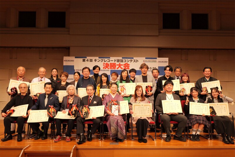 第4回 キングレコード歌謡コンテスト決勝大会 審査員を務めたキングレコードのディレクター4人と受賞者の皆さんの集合写真