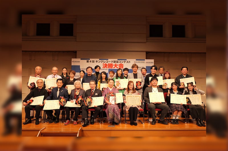 第4回 キングレコード歌謡コンテスト決勝大会開催 / グランプリ受賞は長崎県在住の指宿陽子さん