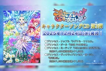 キャラクターソングシングル第3弾発売決定！「シグナル・リリカル」「RISE PHOENIX」「KIRA☆GIRA INFINITE!」「雪花繚乱」発売を記念してリリースイベント・オンラインリリースイベント開催も決定！さらにLINE MUSICプレゼントキャンペーンも開催！