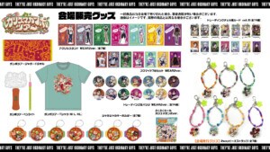 カリスマガンボツアーグッズ01