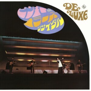 ピンキーとキラーズ『ピンキーとキラーズ・リサイタル』ジャケット写真