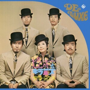 ピンキーとキラーズ『ピンキーとキラーズ・デラックス』ジャケット写真