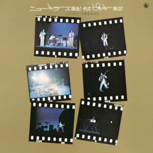 ピンキーとキラーズ『ニュー・キラーズ誕生!そしてピンキー独立!~ニュー・キラーズ発表会より~』ジャケット写真