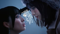 人間の深層心理の戦いを描いた ≠ME 11thシングル『排他的ファイター』Music Video公開
