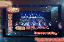 超人的シェアハウスストーリー カリスマ『カリスマガンボツアー』神戸公演の熱狂ふたたび /「カリスマさびら」パフォーマンス映像の一部を公開
