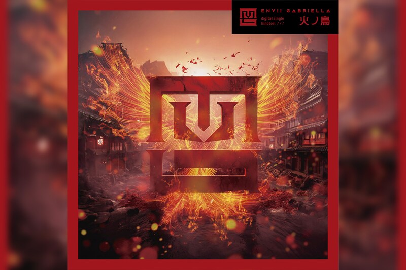 ENVii GABRIELLA(エンヴィ・ガブリエラ) 配信シングル「火ノ鳥」を本日リリース / YouTube生配信で初パフォーマンス決定