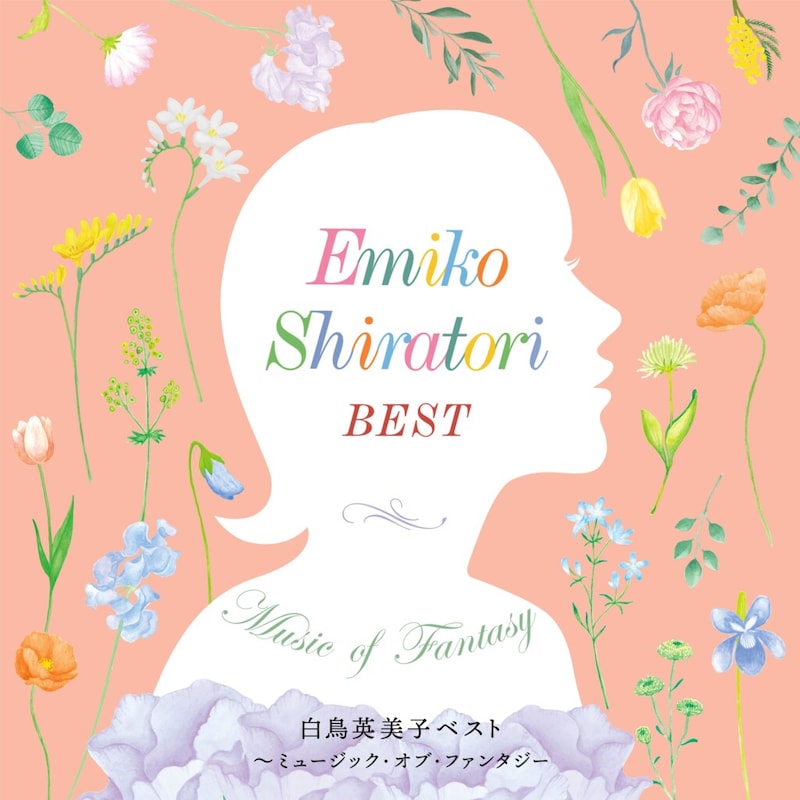 「白鳥英美子ベスト~ミュージック・オブ・ファンタジー」ジャケット写真