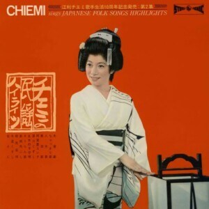 KING MINYO GROOVE INVASION vol.3「チエミの民謡ハイライツ」ジャケット写真