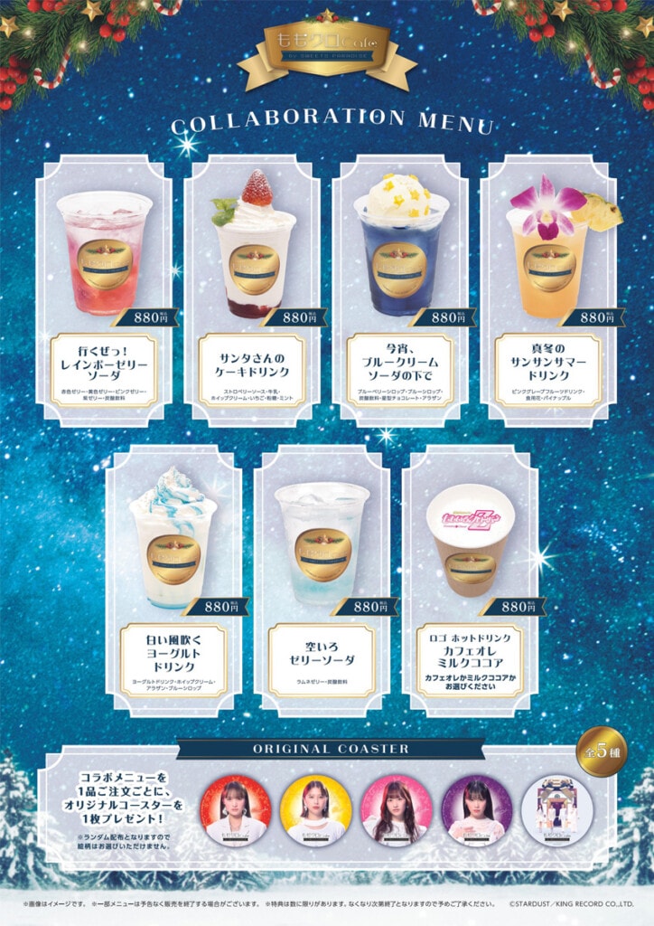 ももクロ×スイパラコラボ_テイクアウトメニュー表