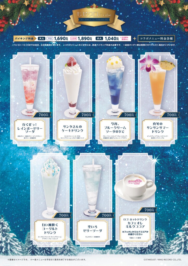 ももクロ×スイパラコラボ_メニュー表02