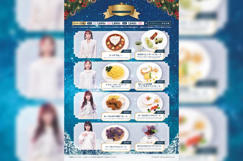 ももクロ 『ももいろクリスマス2024』LIVE BD&DVD発売記念 ももクロ×スイパラコラボメニュー公開